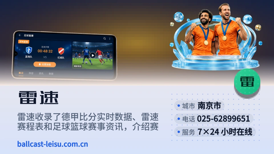 雷速是谁